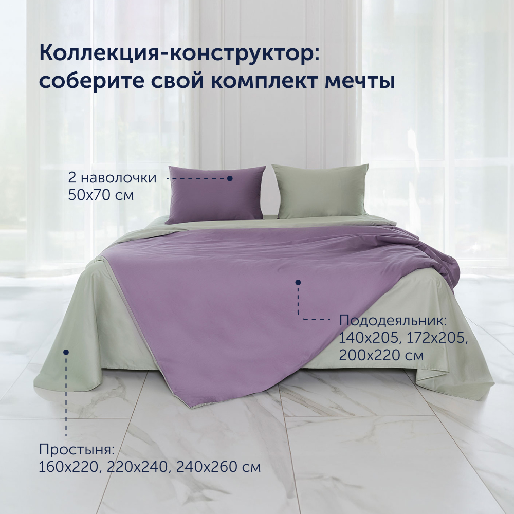 Простыня buyson BuyСolor 240х260 см хлопковый сатин Шалфей - фото 11