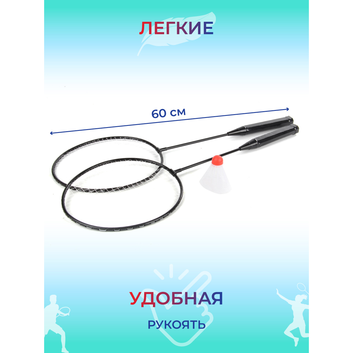 Бадминтон Veld Co 2 ракетки + воланчик в сумке - фото 2