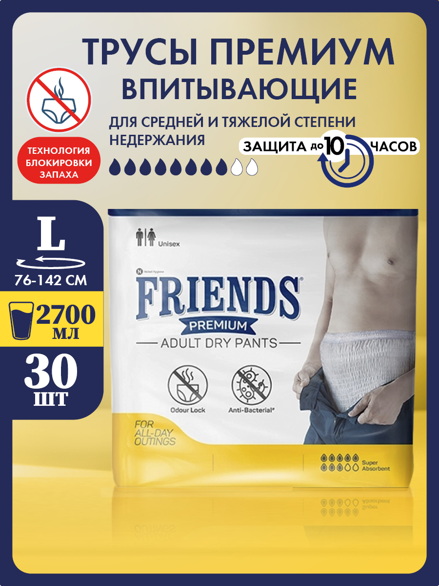 Подгузники Friends Premium - фото 1