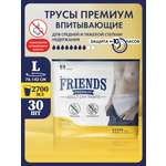 Подгузники Friends Premium