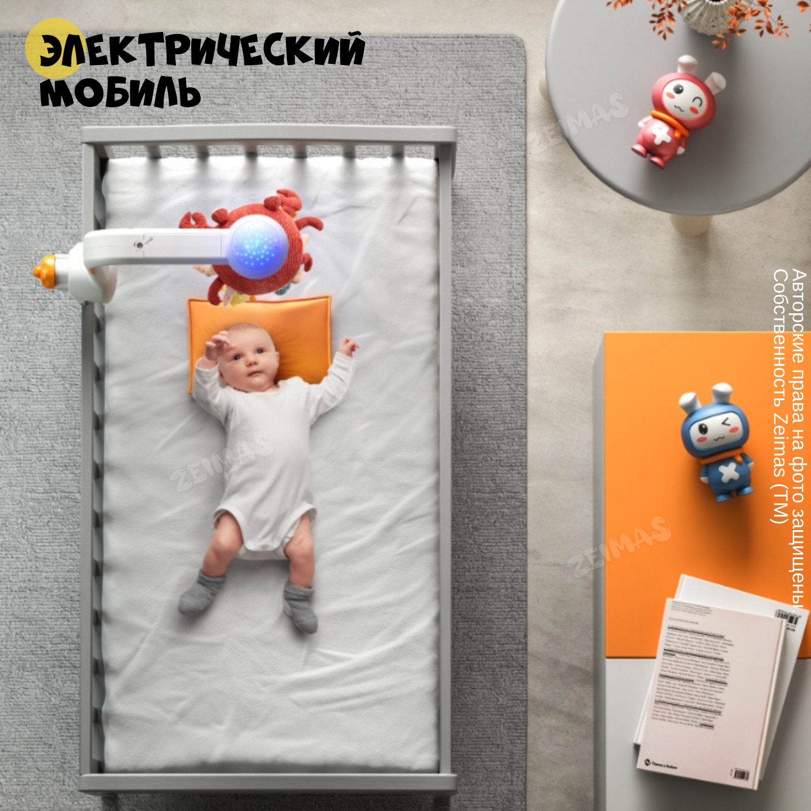 Музыкальный мобиль в кроватку Zeimas с bluetooth регулировкой громкости и проектором звездного неба развивающая игрушка - фото 13