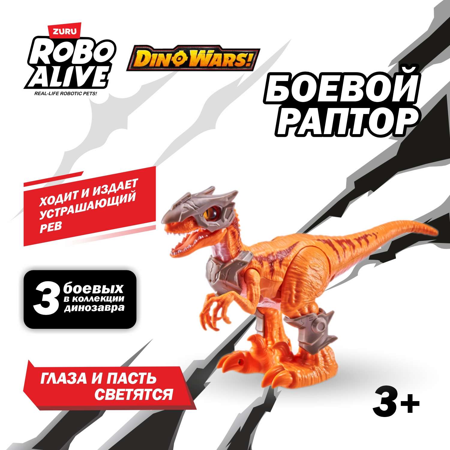 Игрушка ROBO ALIVE Zuru Raptor 7132 - фото 1