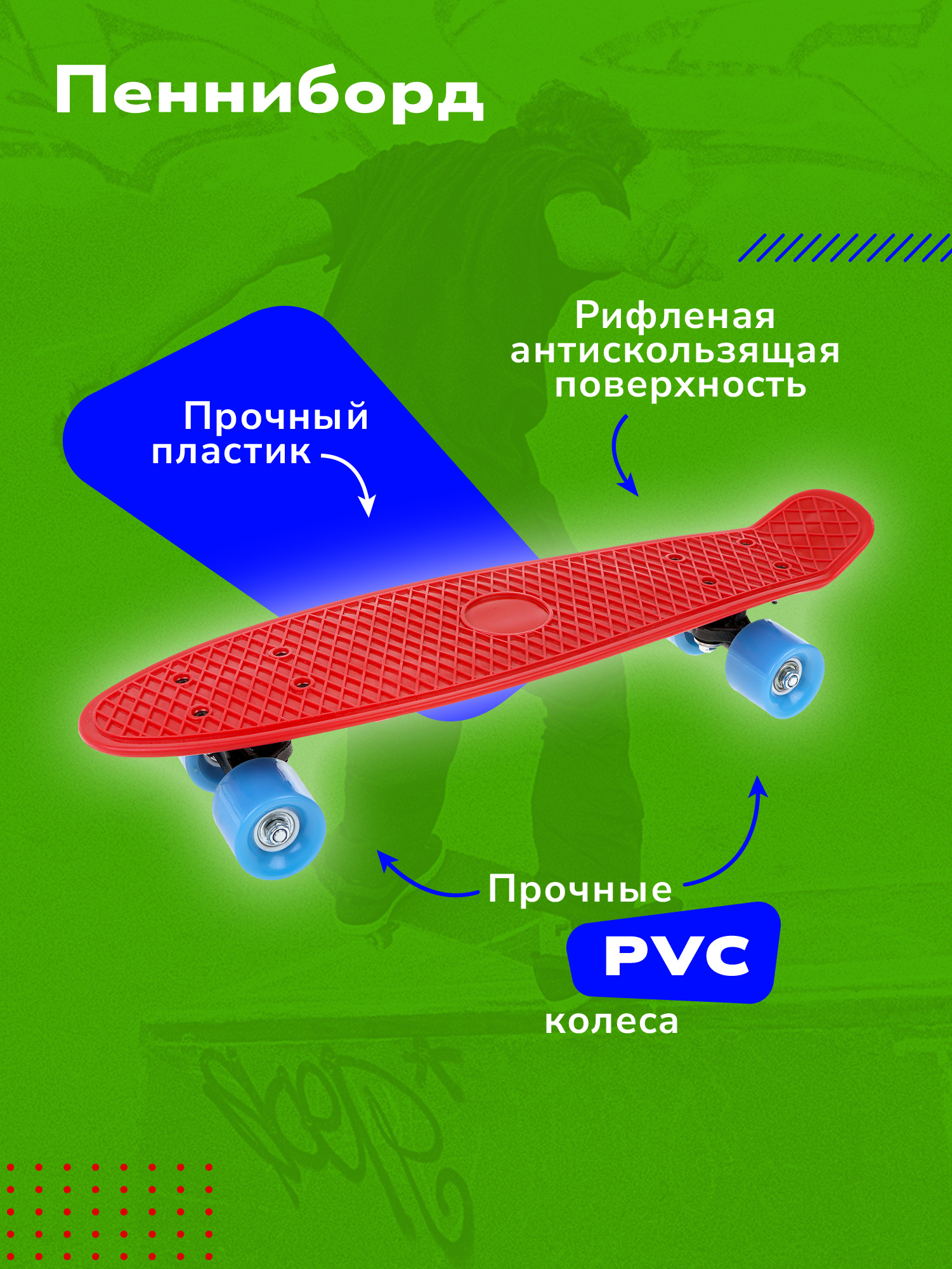 Скейтборд Наша Игрушка пенниборд пластмассовый 55x15 см PVC колеса с  пластмассовым креплением. Красный