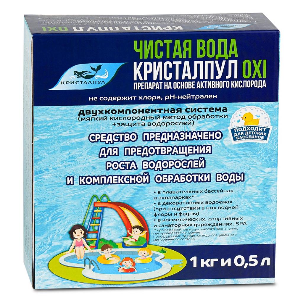 Средство для бассейна Кристалпул Oxi 1.5 кг - фото 1