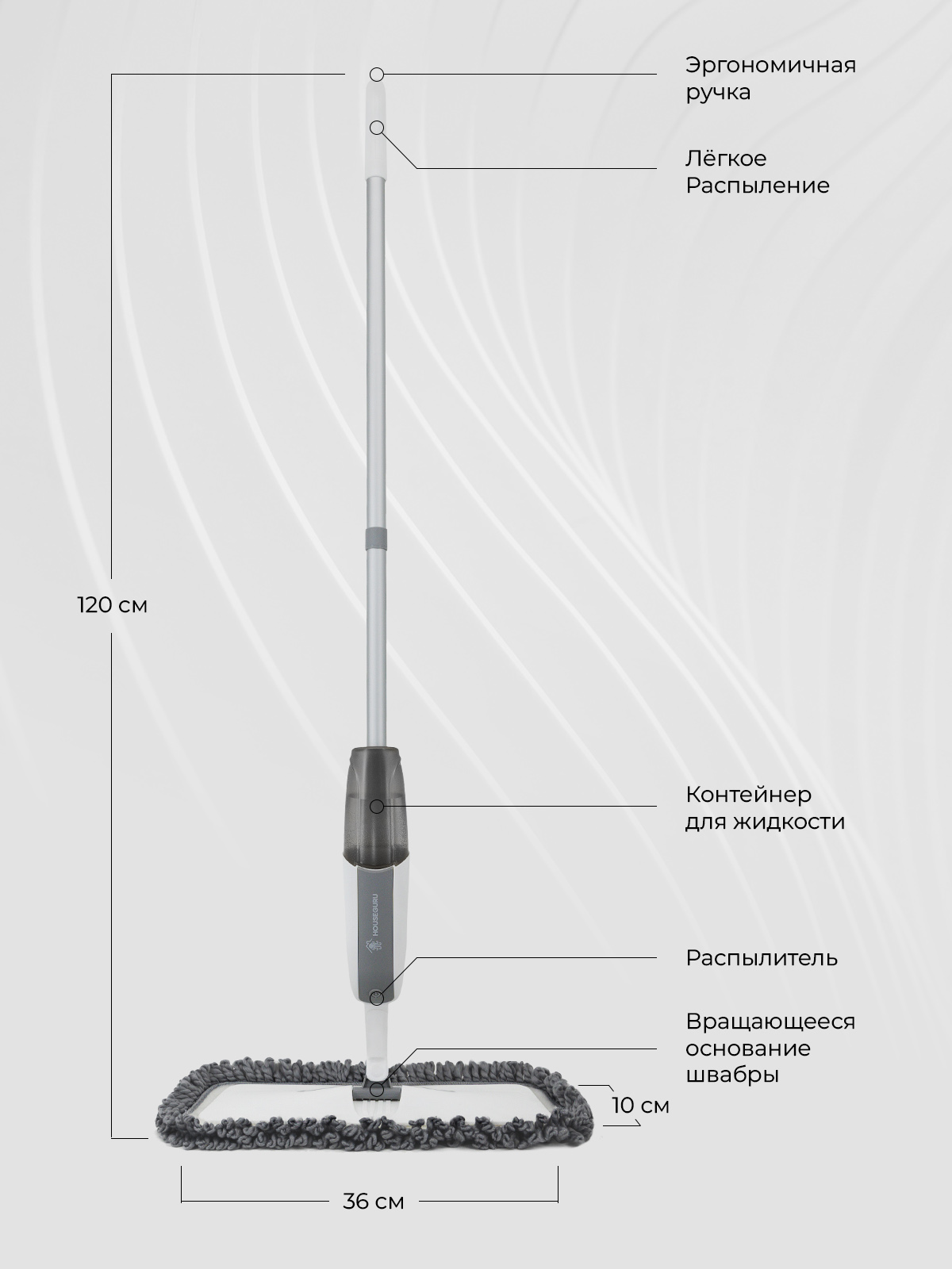 Швабра с распылителем HOUSEGURU Белый - фото 2