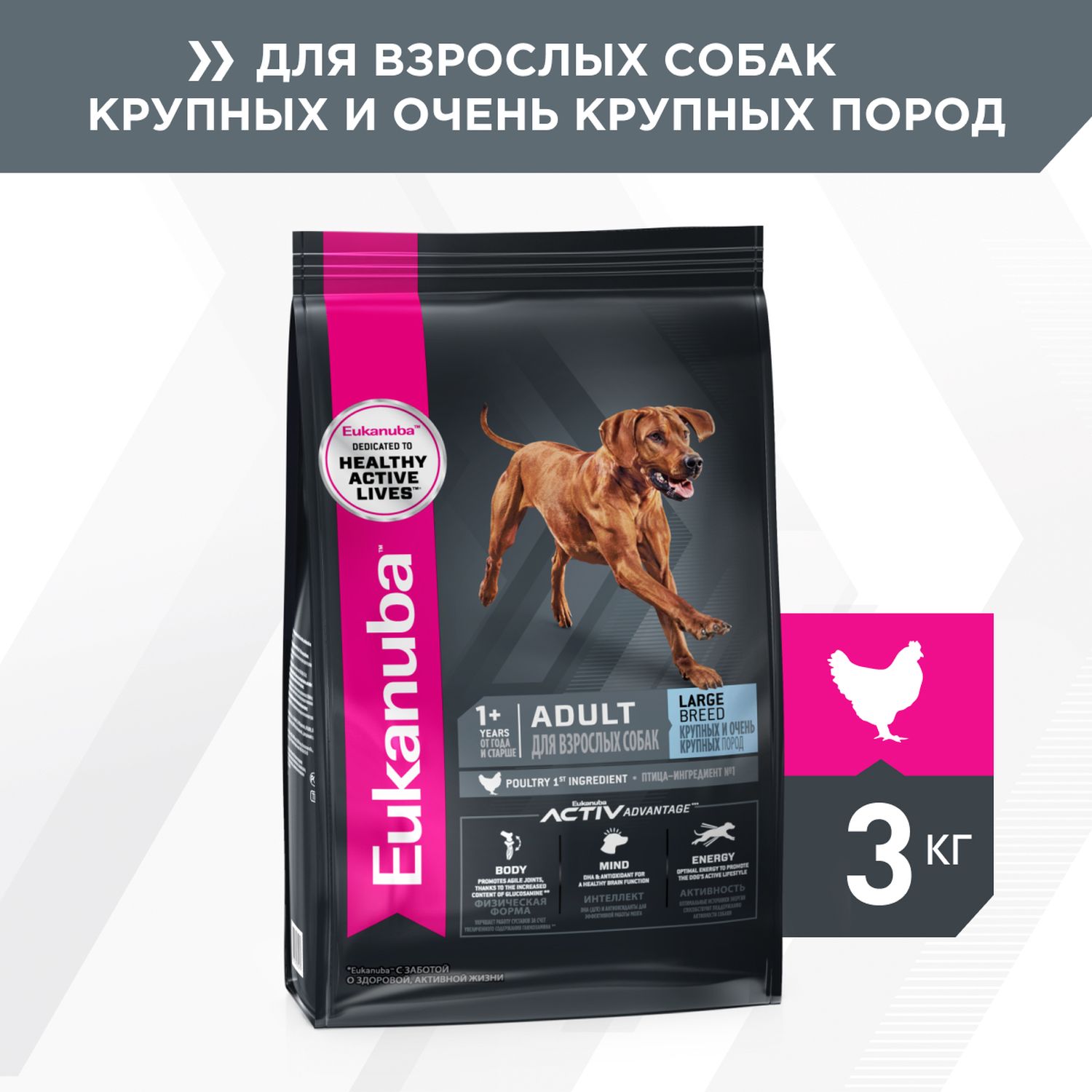 Сухой корм для собак Eukanuba 3 кг птица (полнорационный) - фото 1