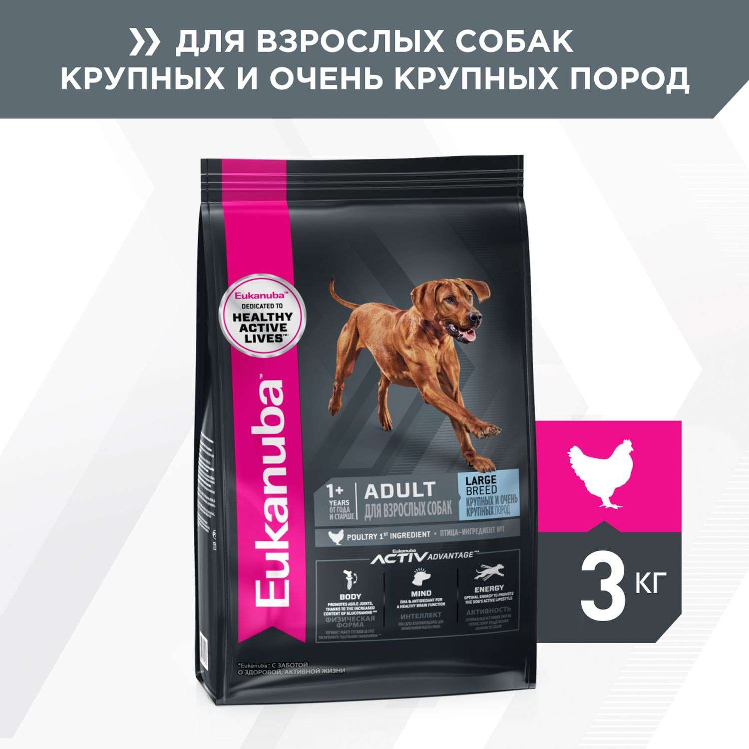 Корм Eukanuba Dog 3кг для взрослых собак крупных пород сухой - фото 1