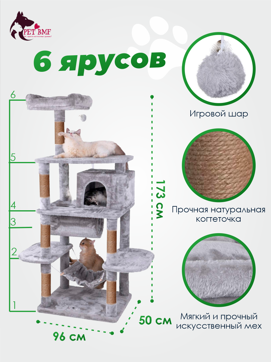 Игровой комплекс для кошек дом Pet БМФ Серый купить по цене 12997 ₽ с  доставкой в Москве и России, отзывы, фото