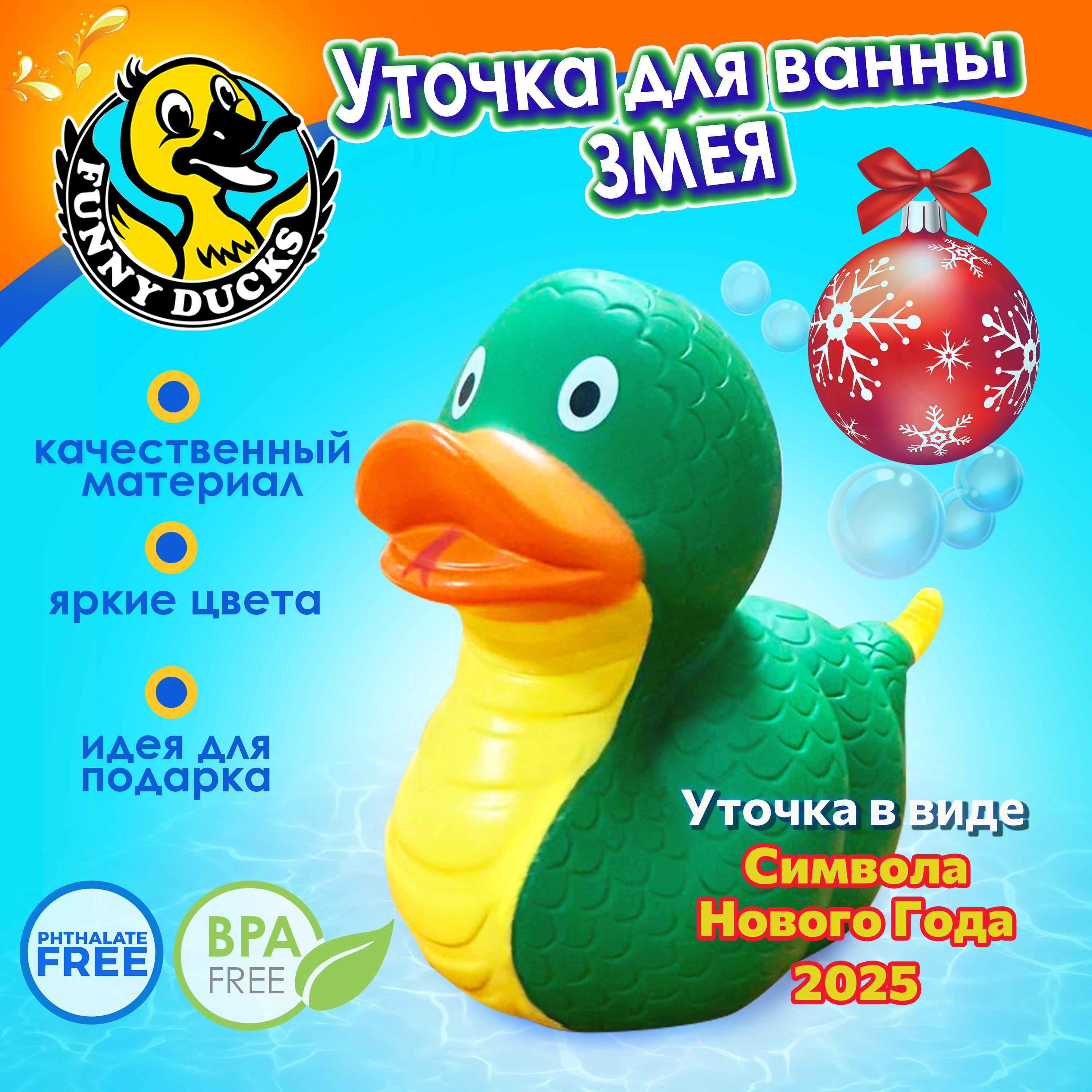 Игрушка для ванны сувенир Funny ducks Змея уточка 1342 - фото 3