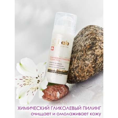 Пилинг-гель I.C.Lab Individual cosmetic Химический гликолевый 30 мл