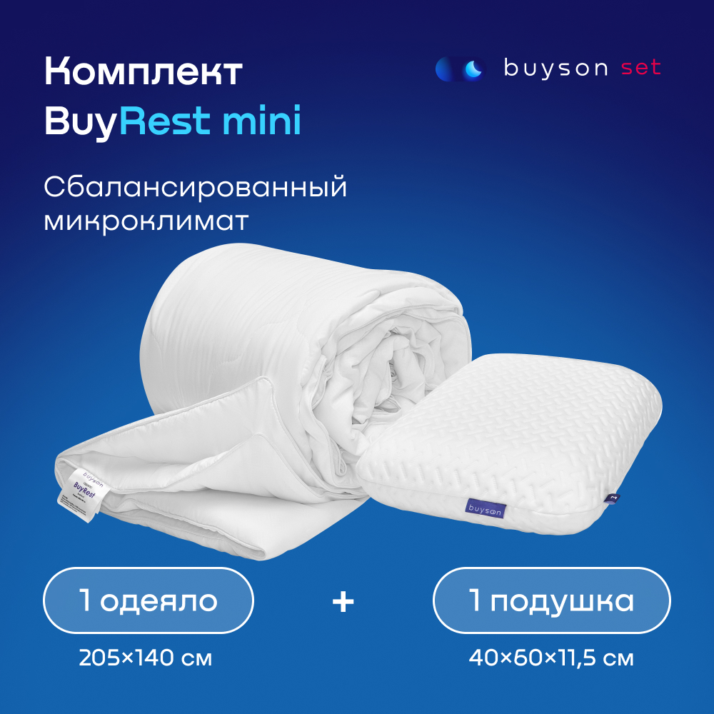 Сет мини buyson BuyRest Mini: анатомическая подушка 50х70 см и одеяло 140х205 см - фото 1