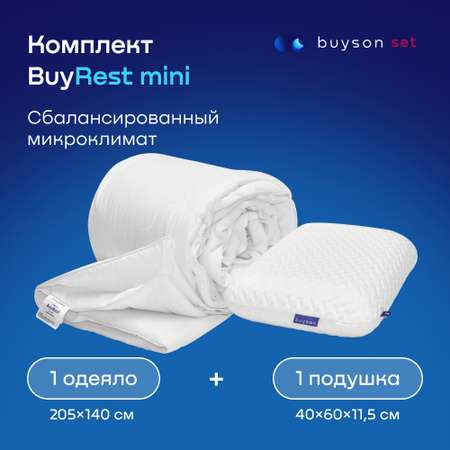 Сет мини buyson BuyRest Mini: анатомическая подушка 50х70 см и одеяло 140х205 см