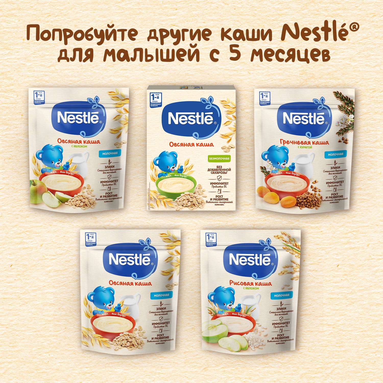 Каша молочная Nestle пшеница-тыква 200г с 5месяцев - фото 12