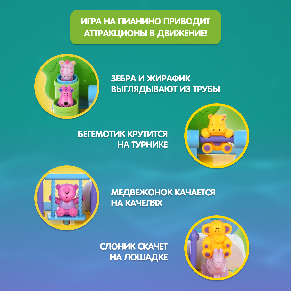 Пианино Жирафики музыкальная интерактивная игрушка - фото 8