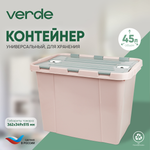 Контейнер с крышкой Verde Розовый