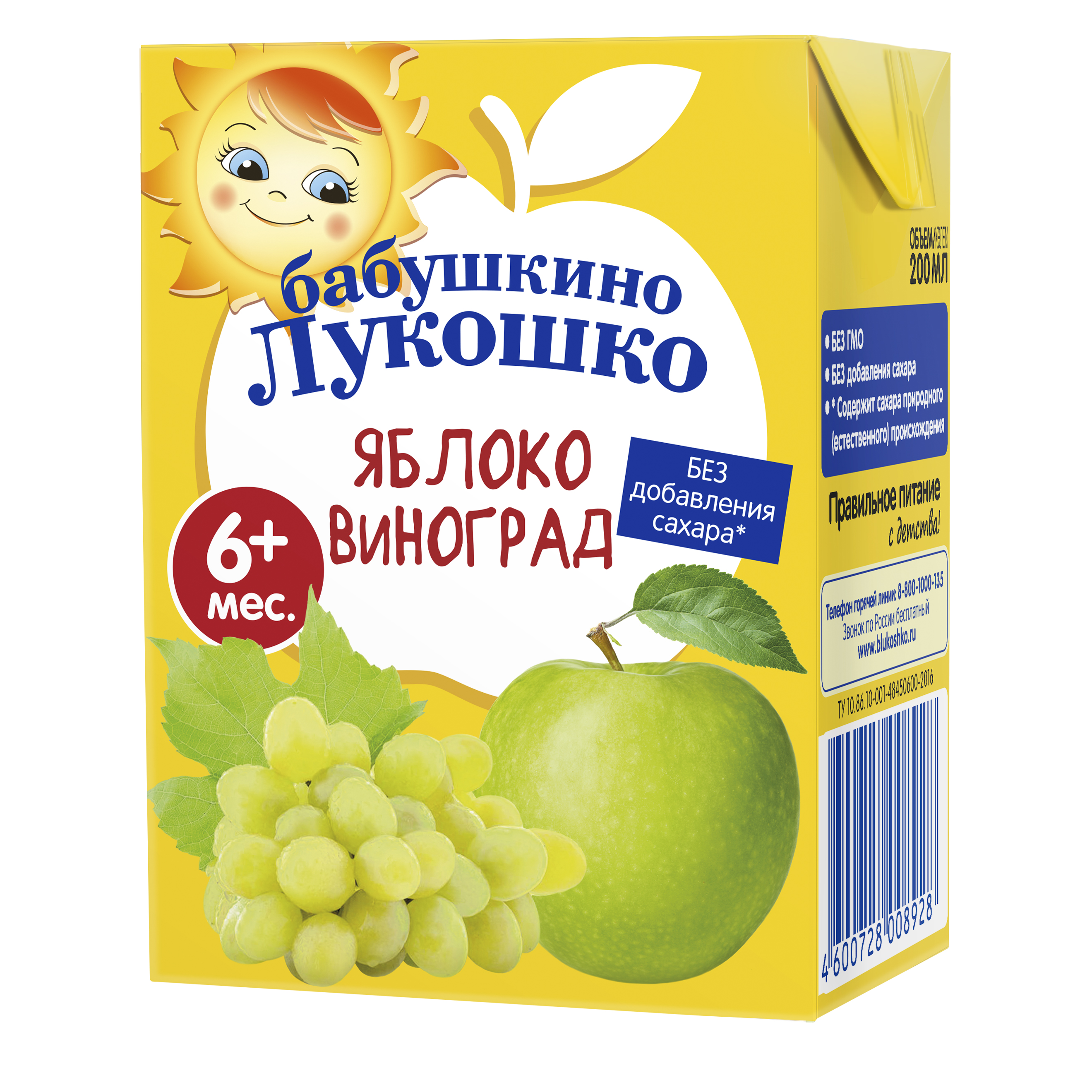 Сок Бабушкино лукошко яблоко-виноград 200мл с 6месяцев - фото 3