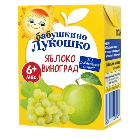 Сок Бабушкино лукошко яблоко-виноград 200мл с 6месяцев