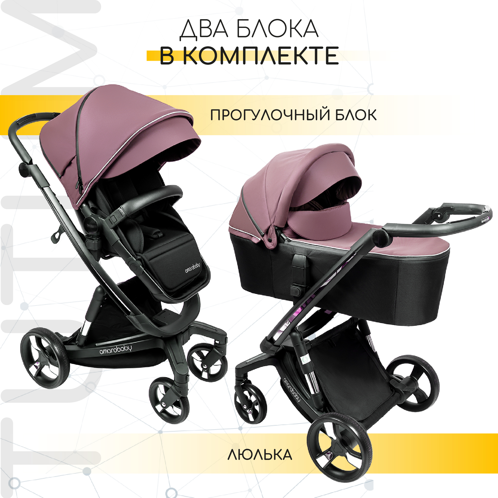 Коляска детская 2 в 1 AmaroBaby TUTUM с AUTO BRAKE розовый - фото 3