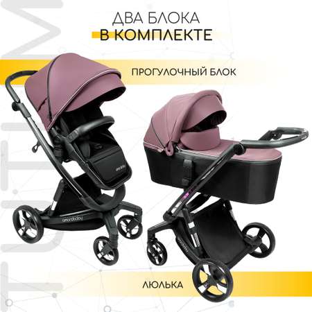 Коляска детская 2 в 1 AmaroBaby TUTUM с AUTO BRAKE розовый