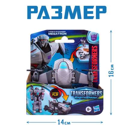 Трансформер Hasbro Новая искра фигурка Megatron 10 см