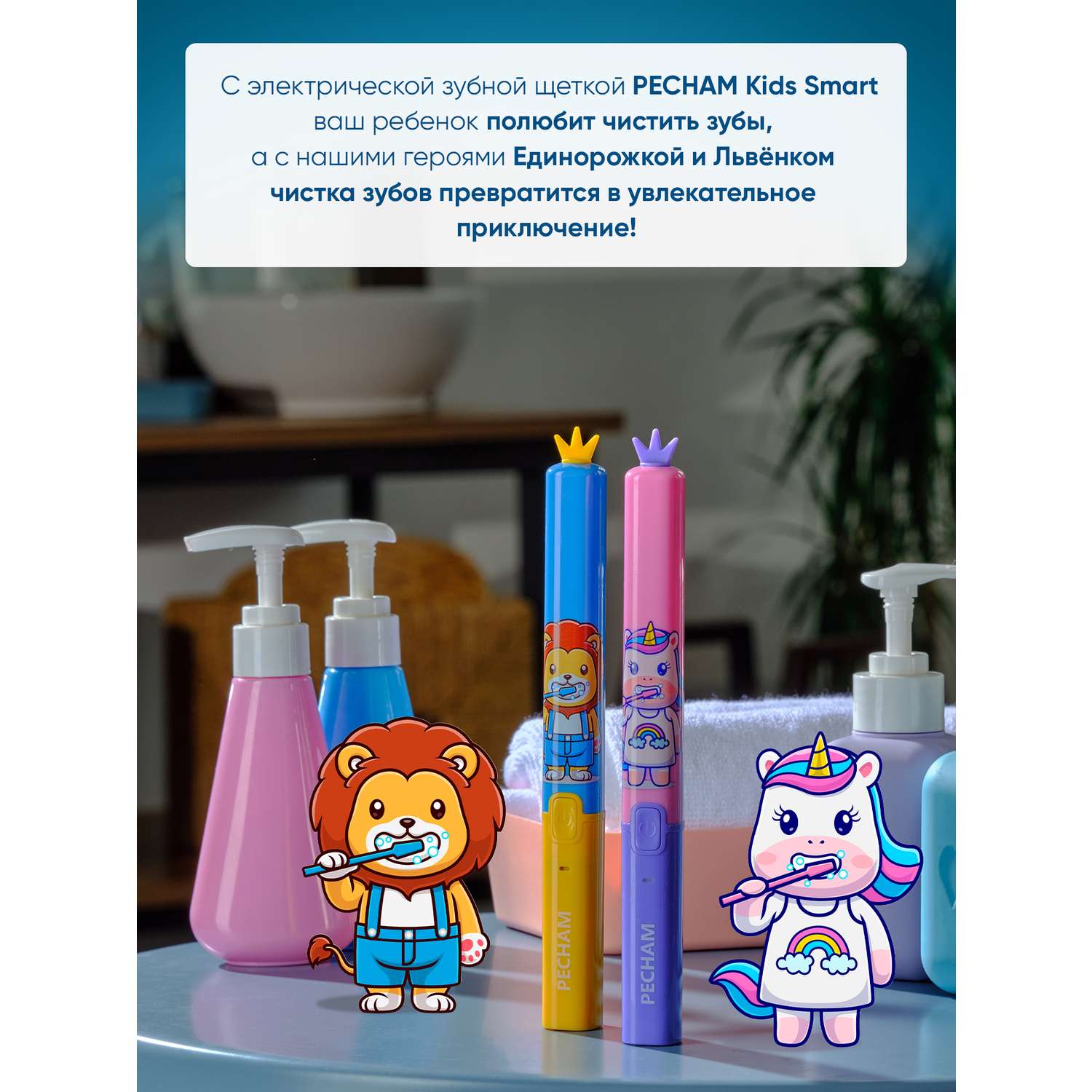 Электрическая зубная щетка PECHAM детская Kids Smart Blue - фото 11