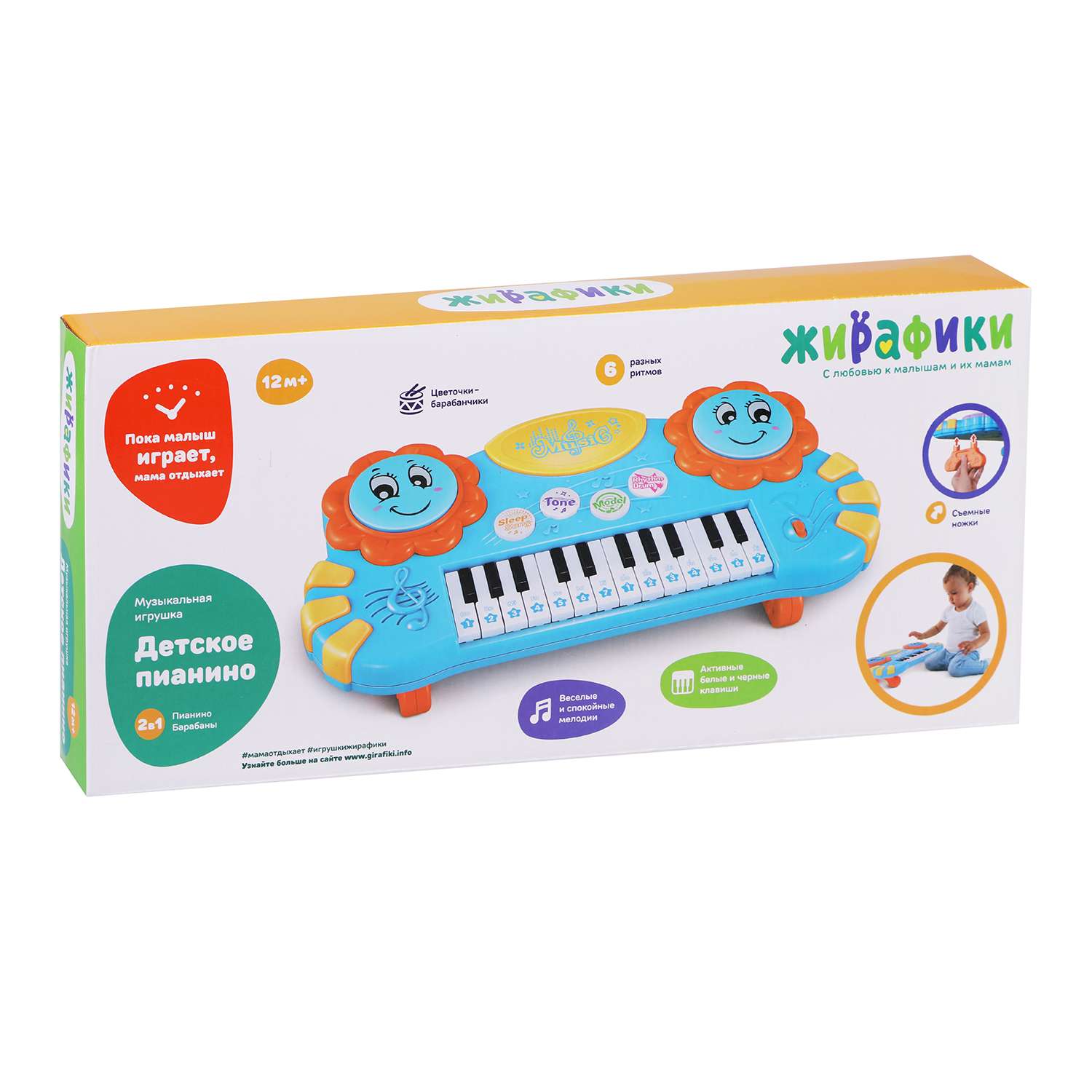 Музыкальная игрушка Жирафики Детское пианино - фото 3