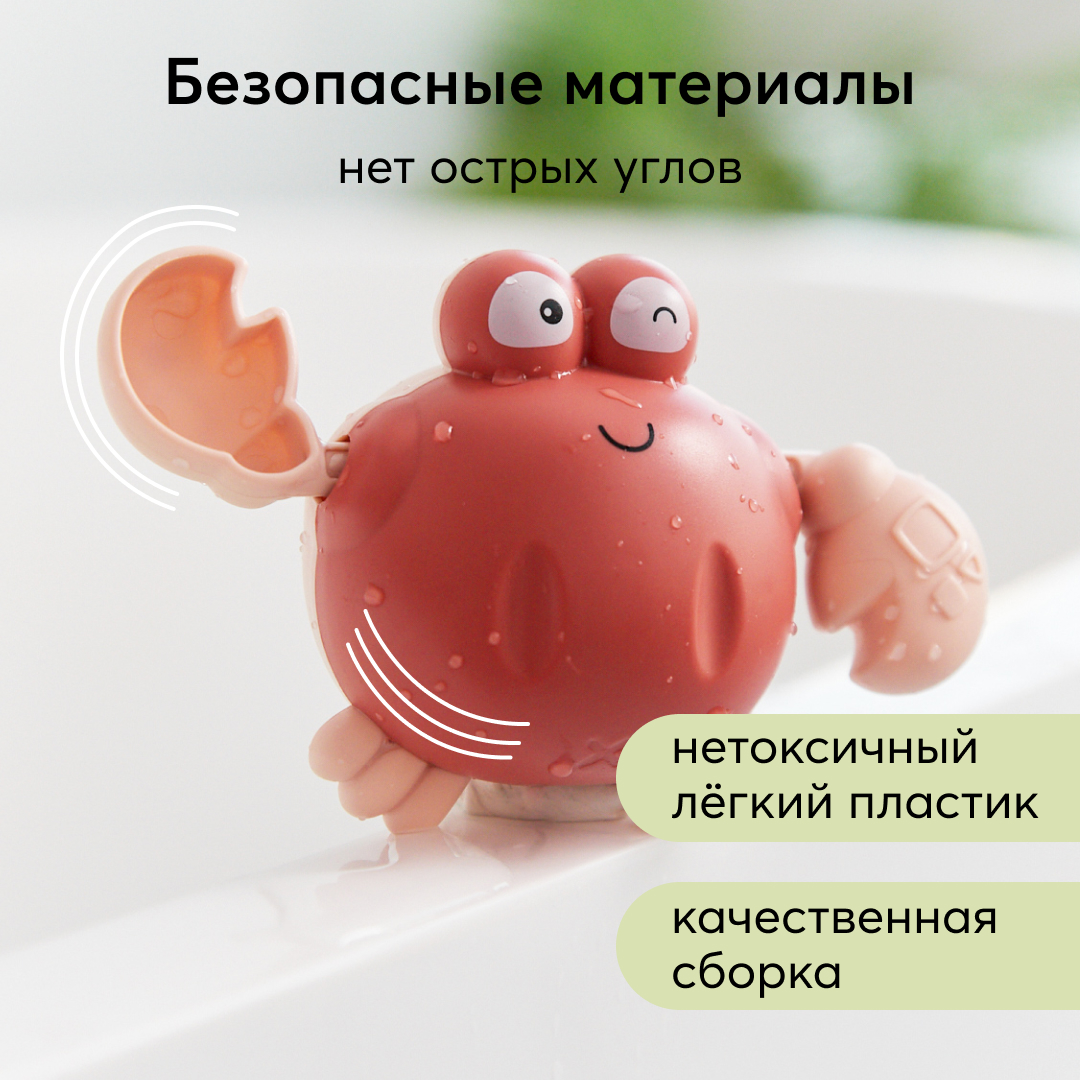 Заводная игрушка для ванной Happy Baby SWIMMING CRAB - фото 3