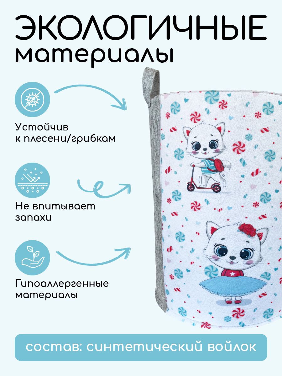 Корзина для игрушек из войлока Textile NN Кошечка - фото 3