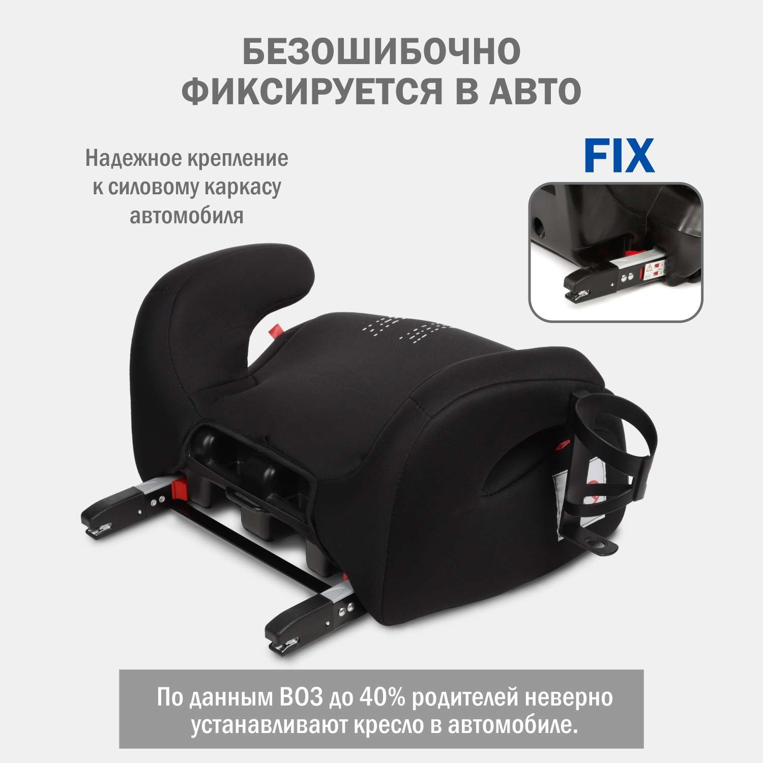 Автомобильное кресло-бустер SIGER Бустер Fix Lux черный шкода - фото 4