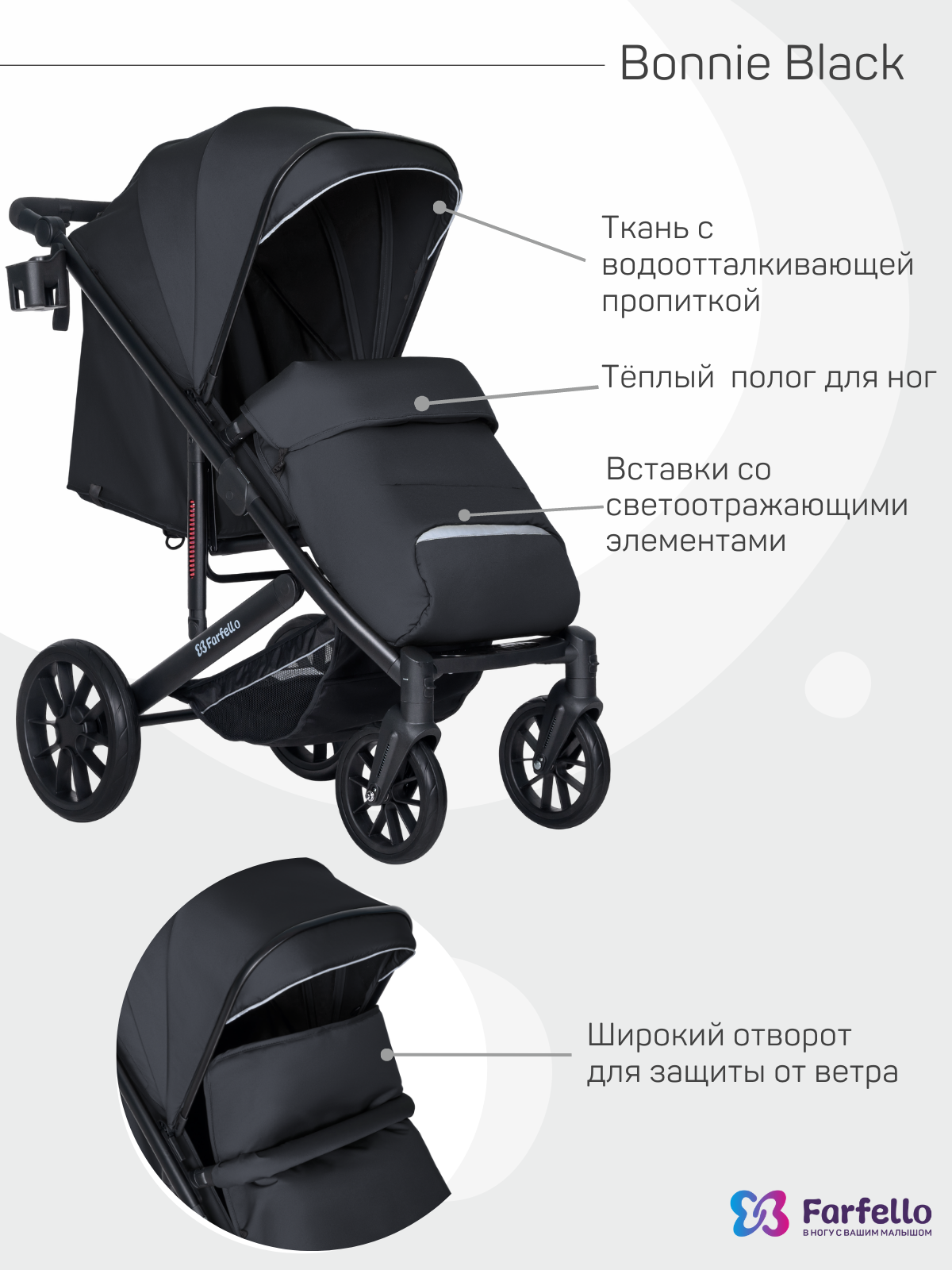 Коляска прогулочная детская Farfello Bonnie Black BB-3 - фото 3