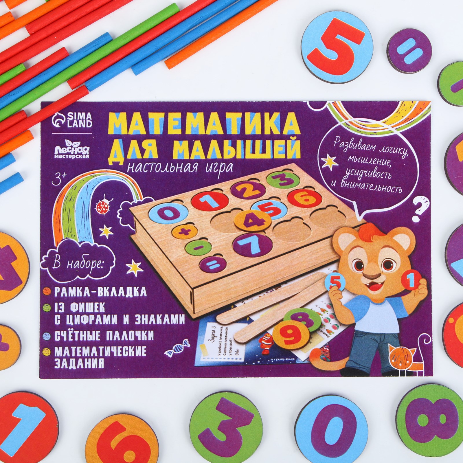 Настольная игра Лесная мастерская «Математика для малышей» - фото 4