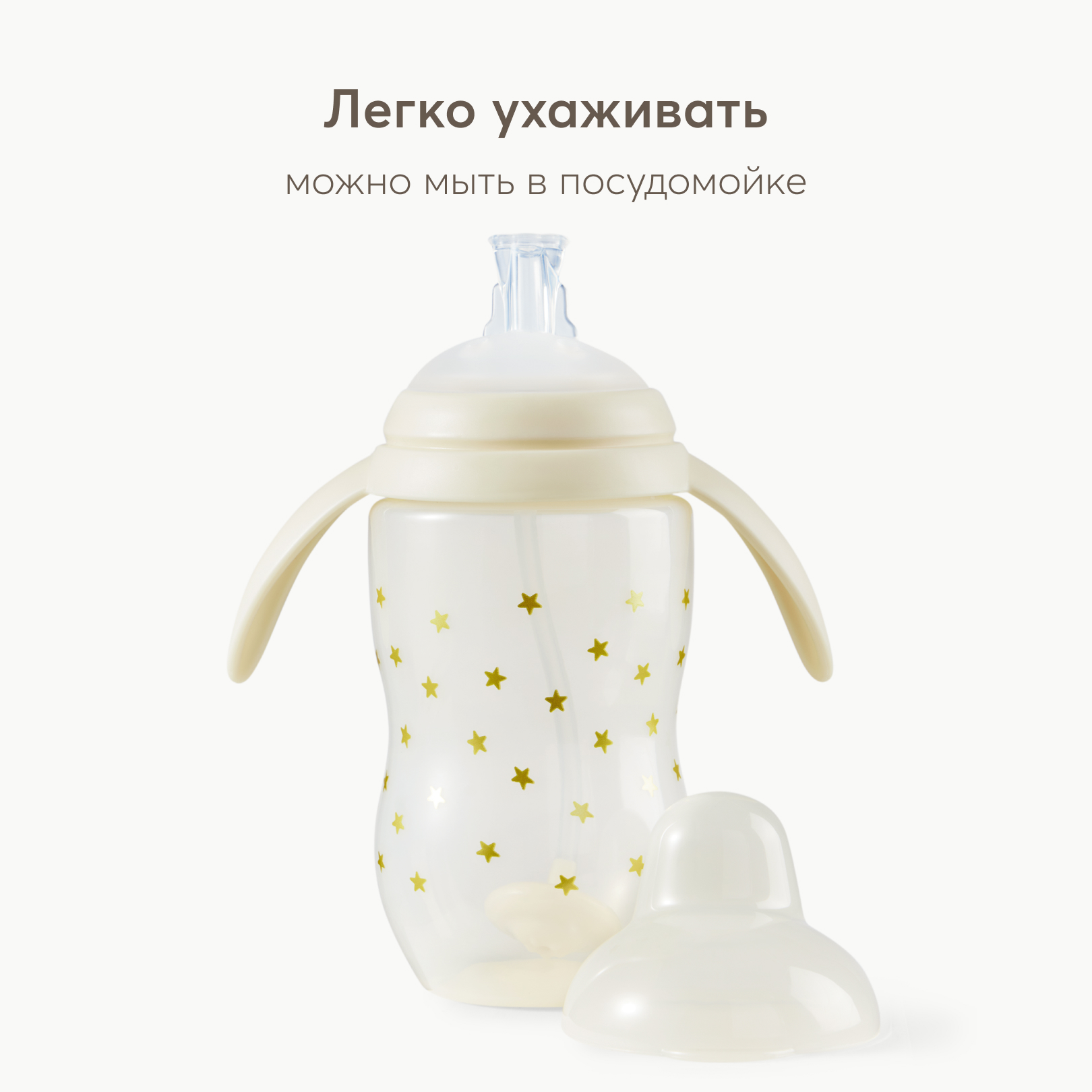 Поильник Happy Baby с трубочкой и ручками 360мл Cream c 6месяцев - фото 3