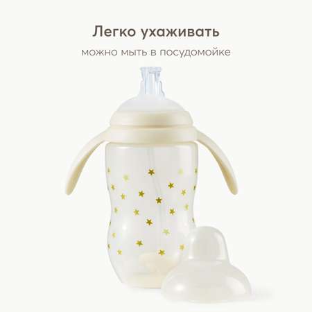 Поильник Happy Baby с трубочкой и ручками 360мл Cream c 6месяцев