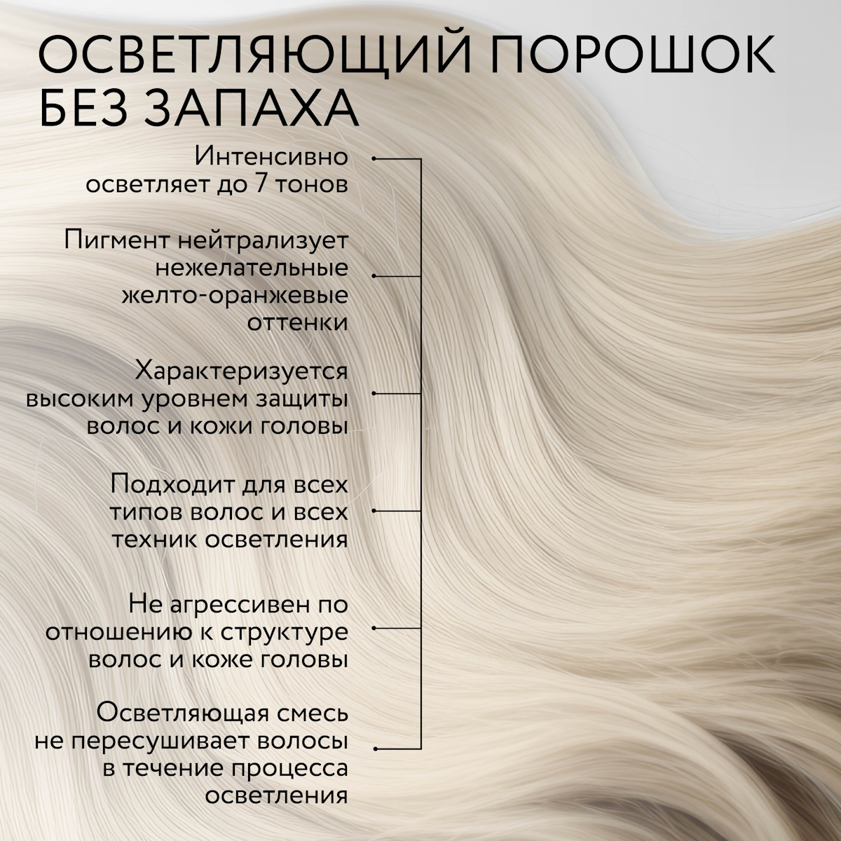 Порошок Ollin для осветления волос Blond 30 г - фото 3