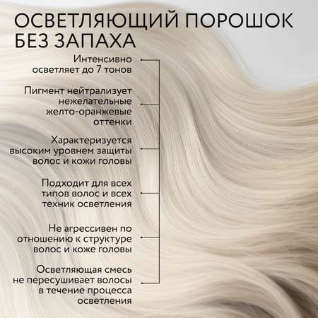 Порошок Ollin для осветления волос Blond 30 г