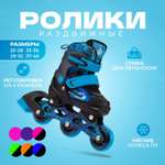 Раздвижные роликовые коньки Alpha Caprice City Racer Blue XS 25-28