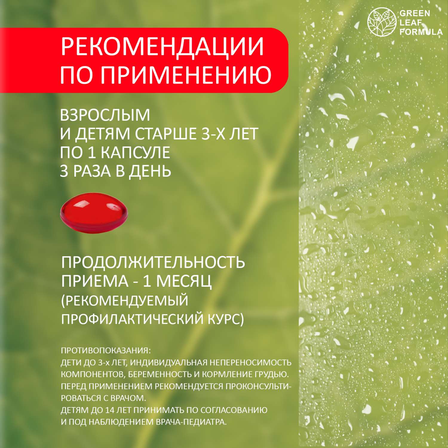 Детский мультикомплекс Green Leaf Formula омега 3-6-9 витамины B А Е D3 С 2 банки по 90 капсул - фото 9