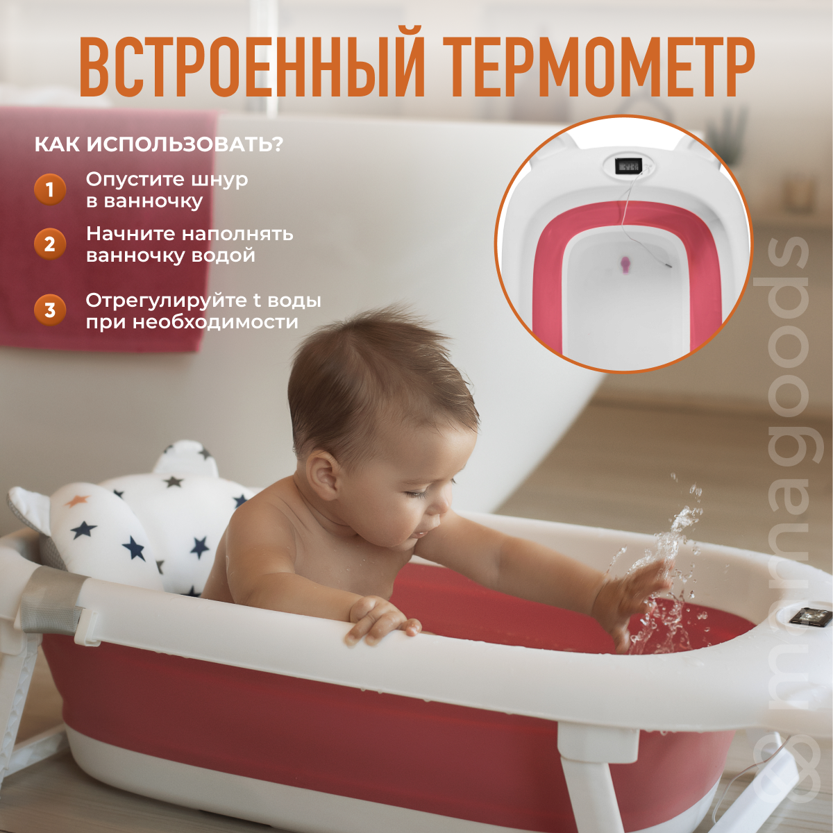 Детская складная ванночка Mamagoods для купания новорожденных с гамаком и термометром - фото 4