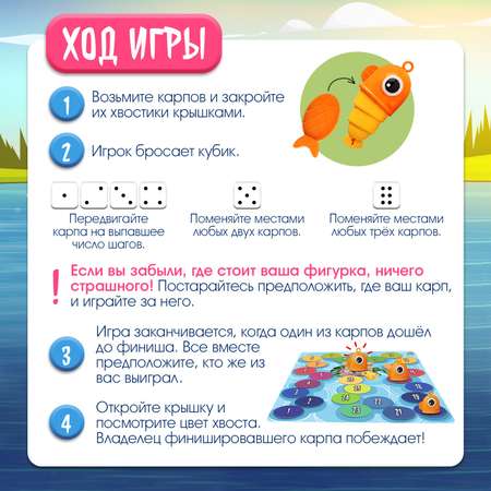 Настольная игра Лас Играс KIDS «Владыка моря»