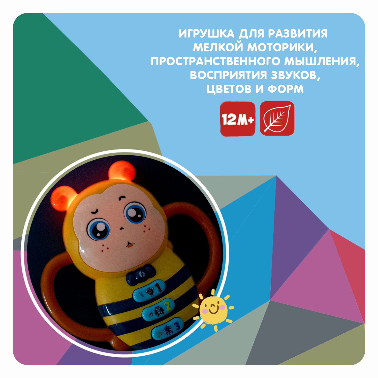 Bondibon Baby You Игрушка музыкальная Пчелка