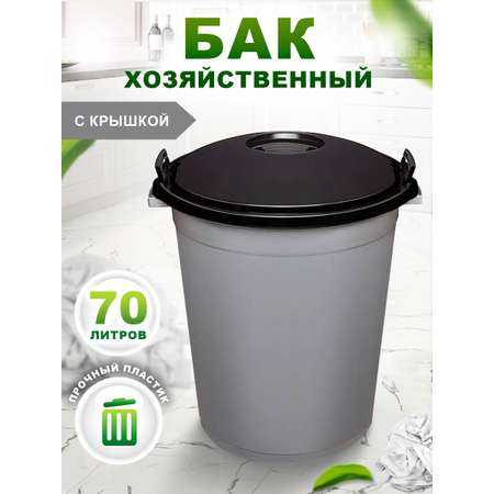 Бак для мусора elfplast Антей с крышкой темно-серый черный 70 л 54х50х61 см