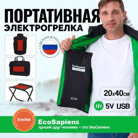 Электрогрелка на липучках беспроводная EcoSapiens Enerlek