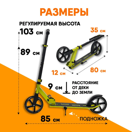 Самокат двухколёсный U-TURN Comfort / Колёса PU 200мм / До 100кг / Зеленый