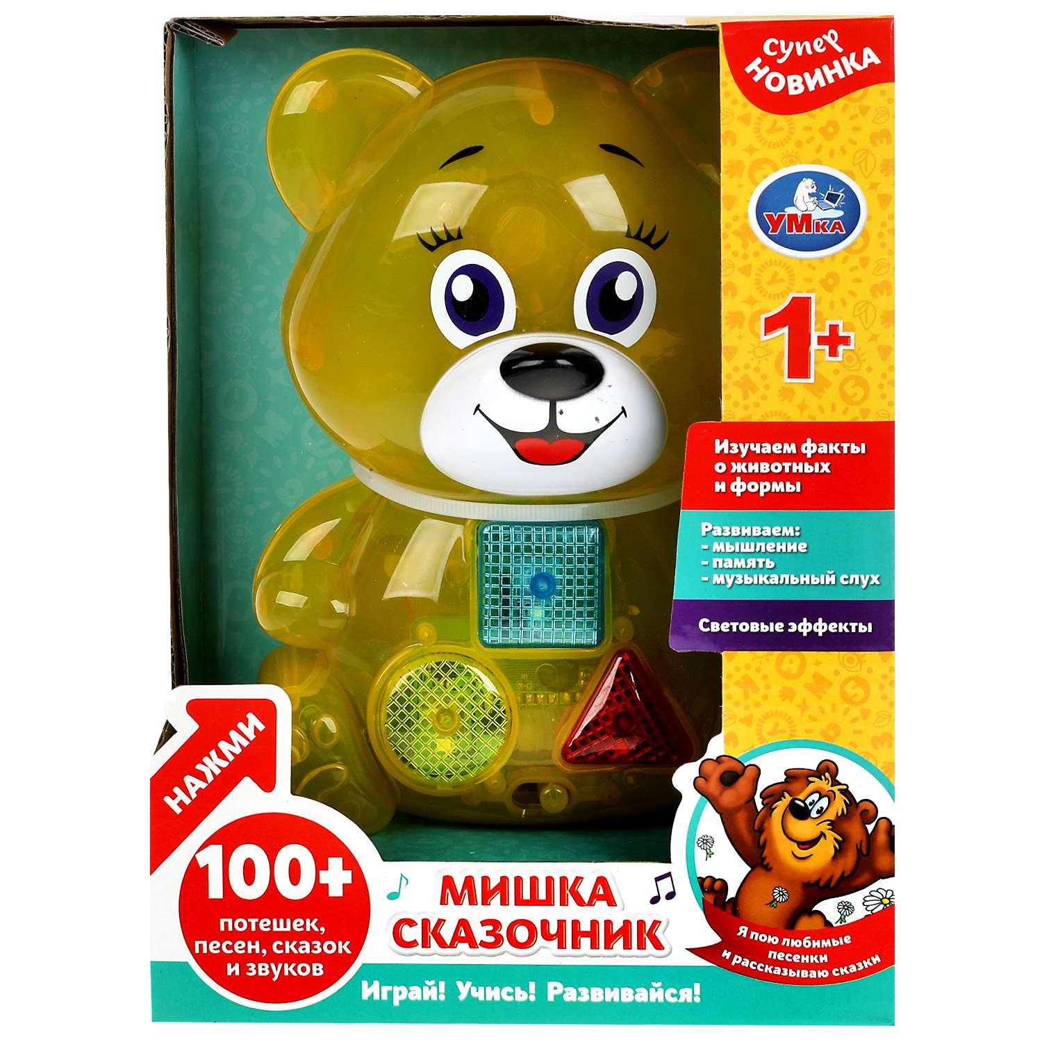 Игрушка Умка Сказочник 339641 - фото 4