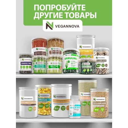 Спирулина VeganNova 500 гр таблетки для похудения Детокс снижения веса в таблетках Суперфуд здоровое питание