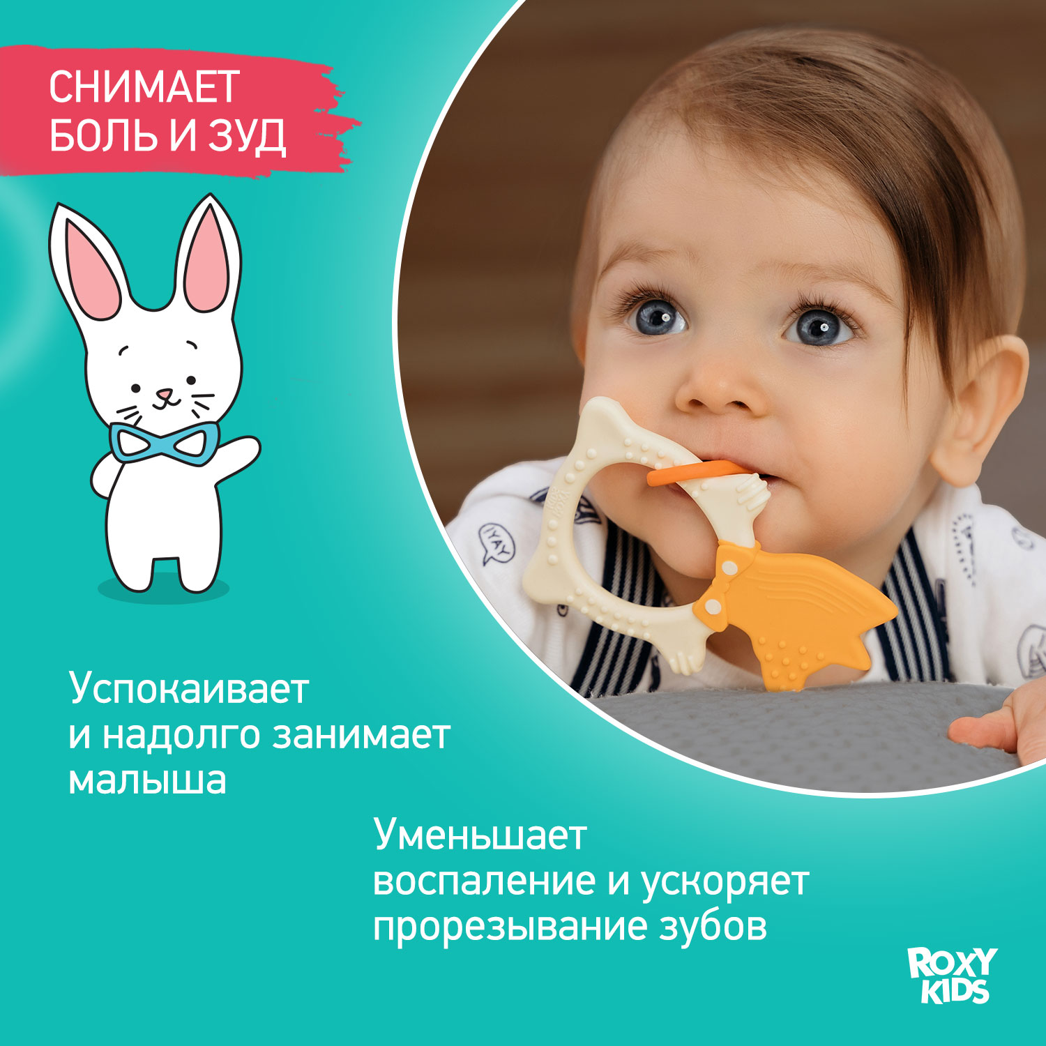 Прорезыватель для зубов ROXY-KIDS Fox teether цвет бежевый - фото 2