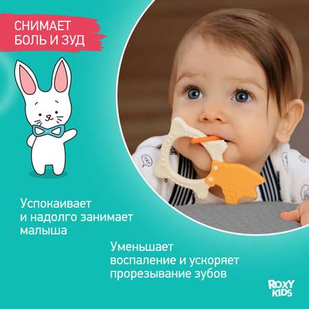 Прорезыватель для зубов ROXY-KIDS Fox teether цвет бежевый