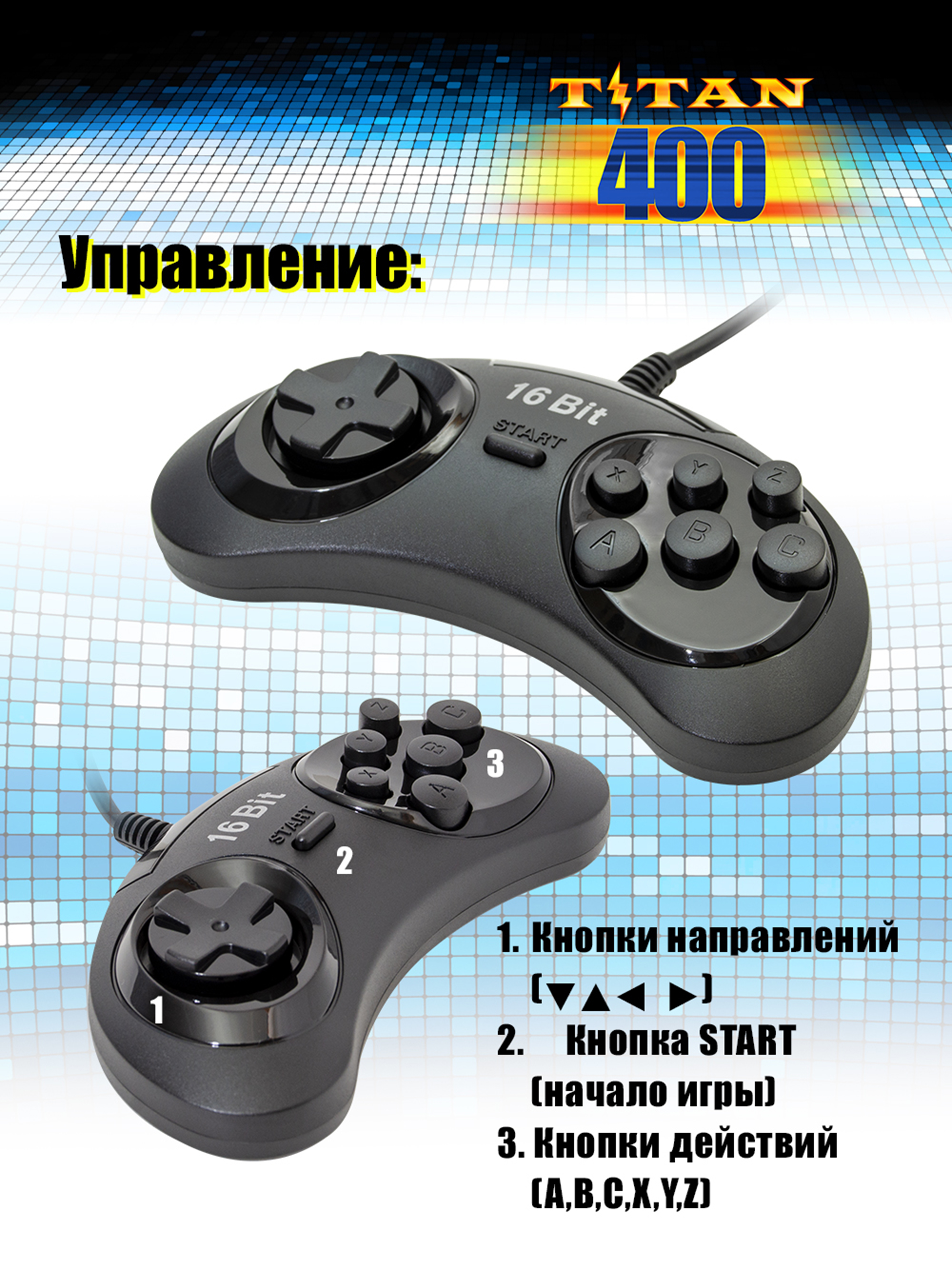 Игровая приставка TITAN 400 встроенных игр SEGA и DENDY - фото 5