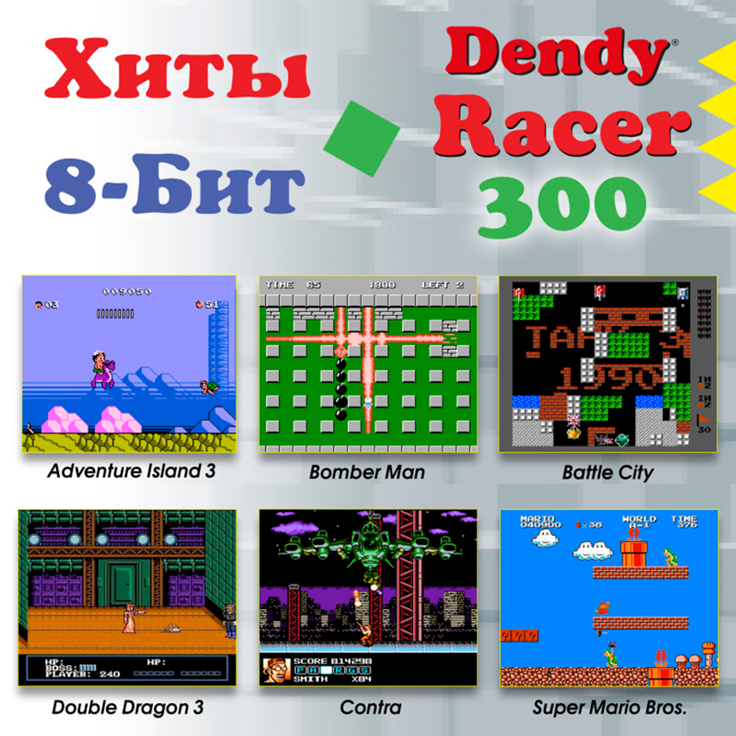 Игровая приставка Dendy Racer 300 игр и световой пистолет - фото 2