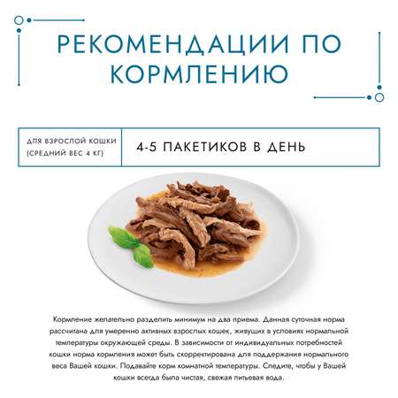 Корм для кошек Гурмэ 75г Мясной дуэт с кроликом и курицей в соусе